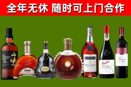 孝昌烟酒回收洋酒系列.jpg