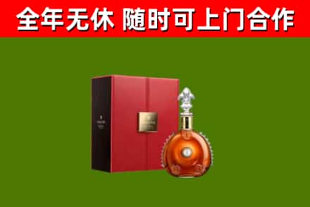 孝昌烟酒回收路易十三洋酒.jpg