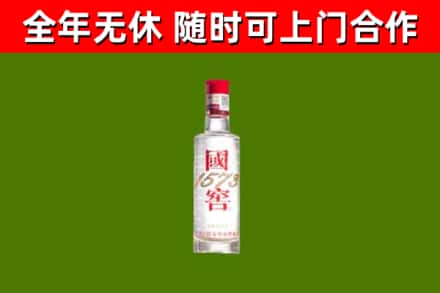 孝昌烟酒回收1573酒.jpg
